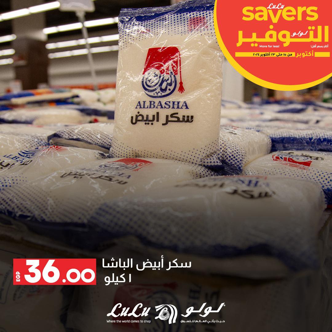 lulu-hypermarket offers from 21oct to 21oct 2024 عروض لولو هايبر ماركت من 21 أكتوبر حتى 21 أكتوبر 2024 صفحة رقم 5